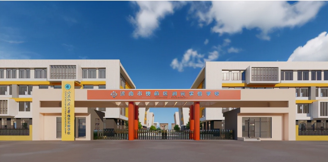 过半名校“血统”！2021济南19家新开学校汇总