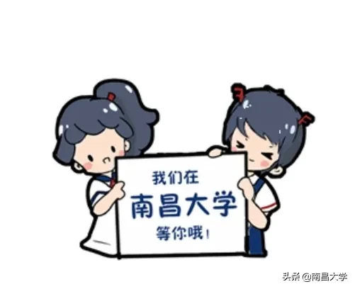 权威解答！南昌大学2020年本科招生计划及亮点解读