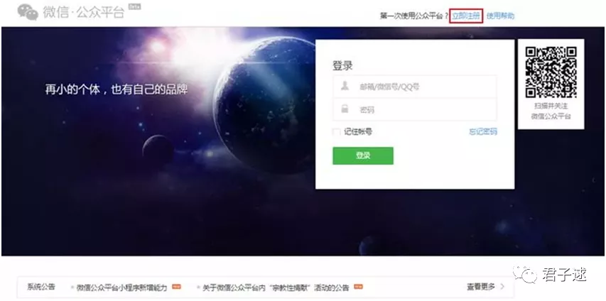 史上最详细的微信公众号新手教程