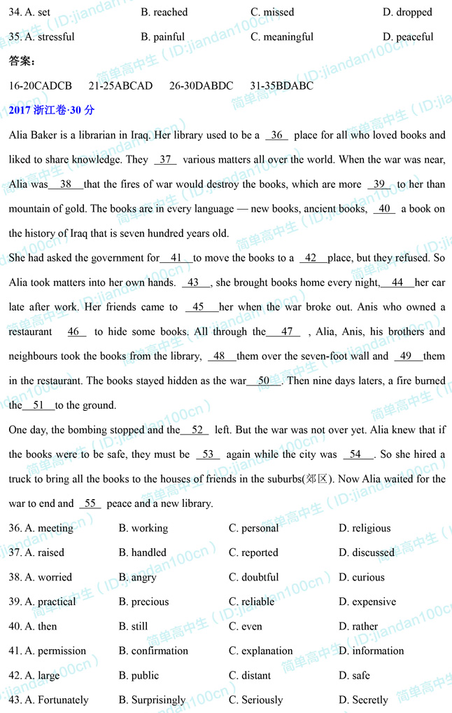 2016-18年高考英语【完形填空】真题专项训练，考前刷很有用