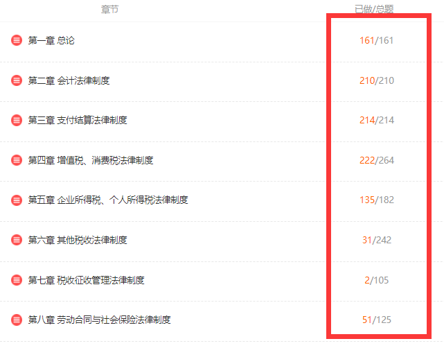 刷题吧，朋友！2020年初级会计题库来袭！建议人手一份