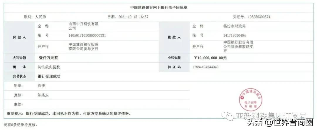 捐款河南2000万,又驰援山西1500万!闽系亚新钢铁李景忠火了