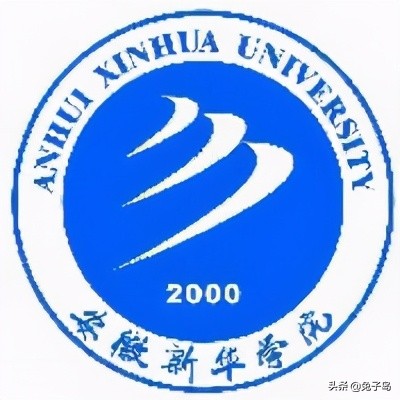 最新出炉：2021年安徽省民办大学排名！安徽新华学院领跑