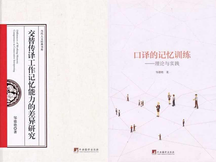 招生宣传季| 国家级一流本科专业建设点——翻译专业