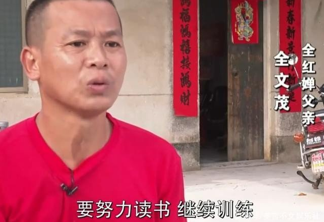 全红婵喜报还立在村口，快两个月都不撤！父亲寄语：要努力读书