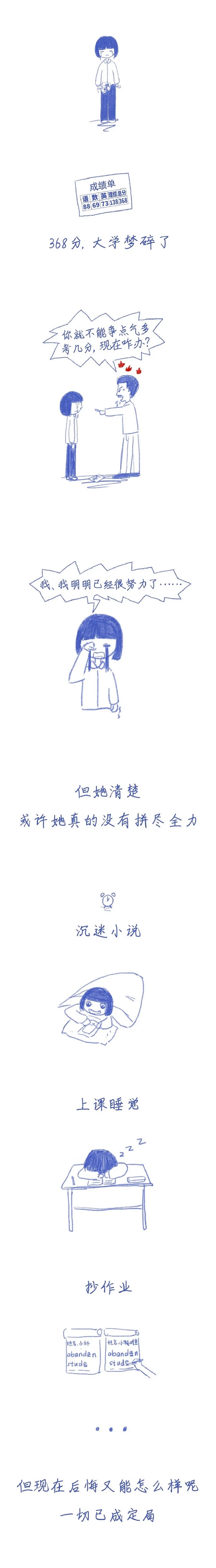 2017高考拖答会怎么样（一定要转给孩子）