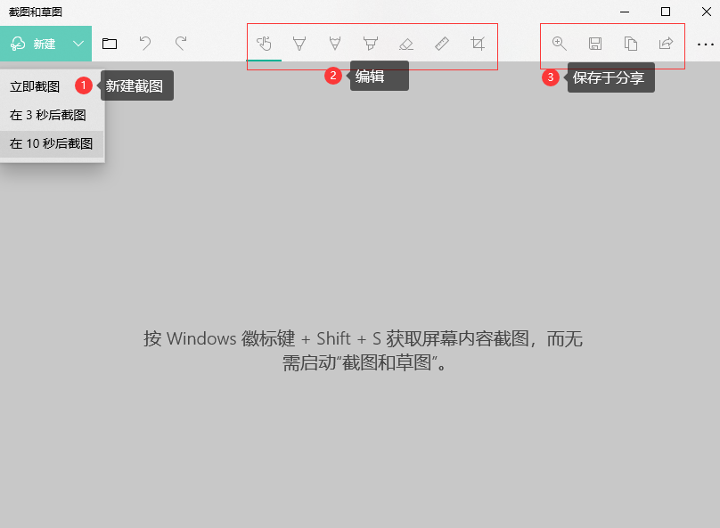 Excel截图方法及电脑自带的7种截图工具使用教程
