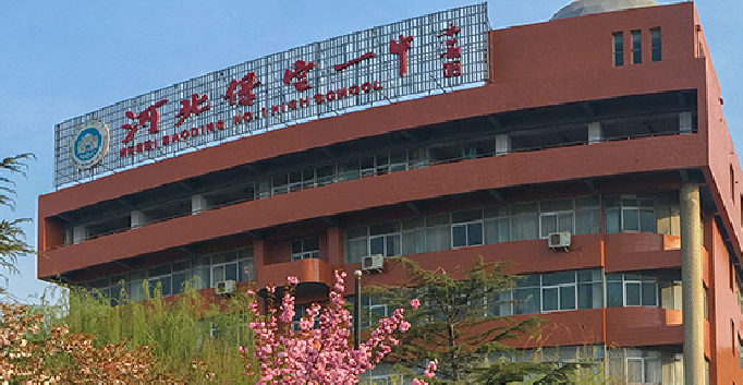 保定的六所实力高中，你都知道吗？