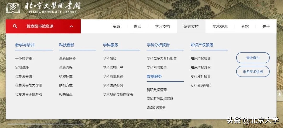 北大图书馆的五个模样，你get到几个？