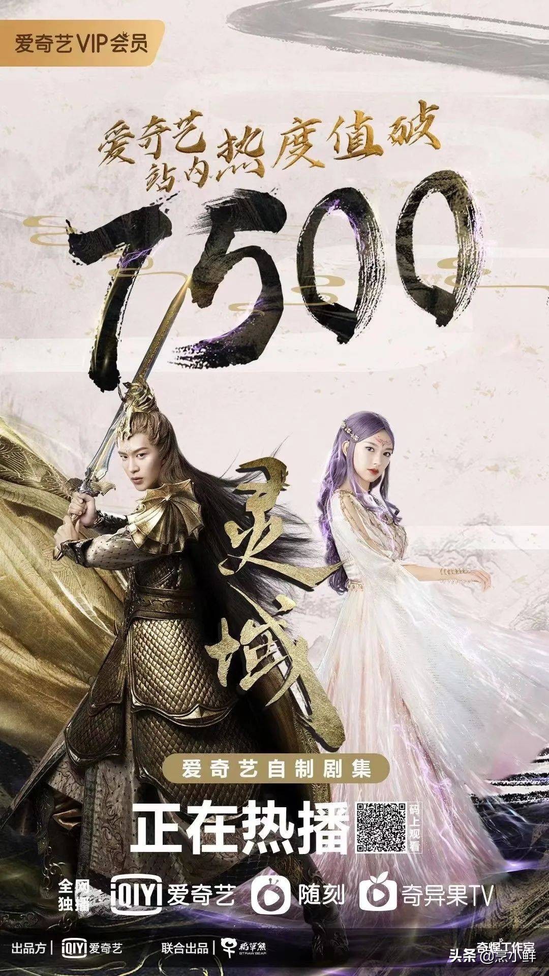 灵域电影剧情「解析」 _晶羽科技