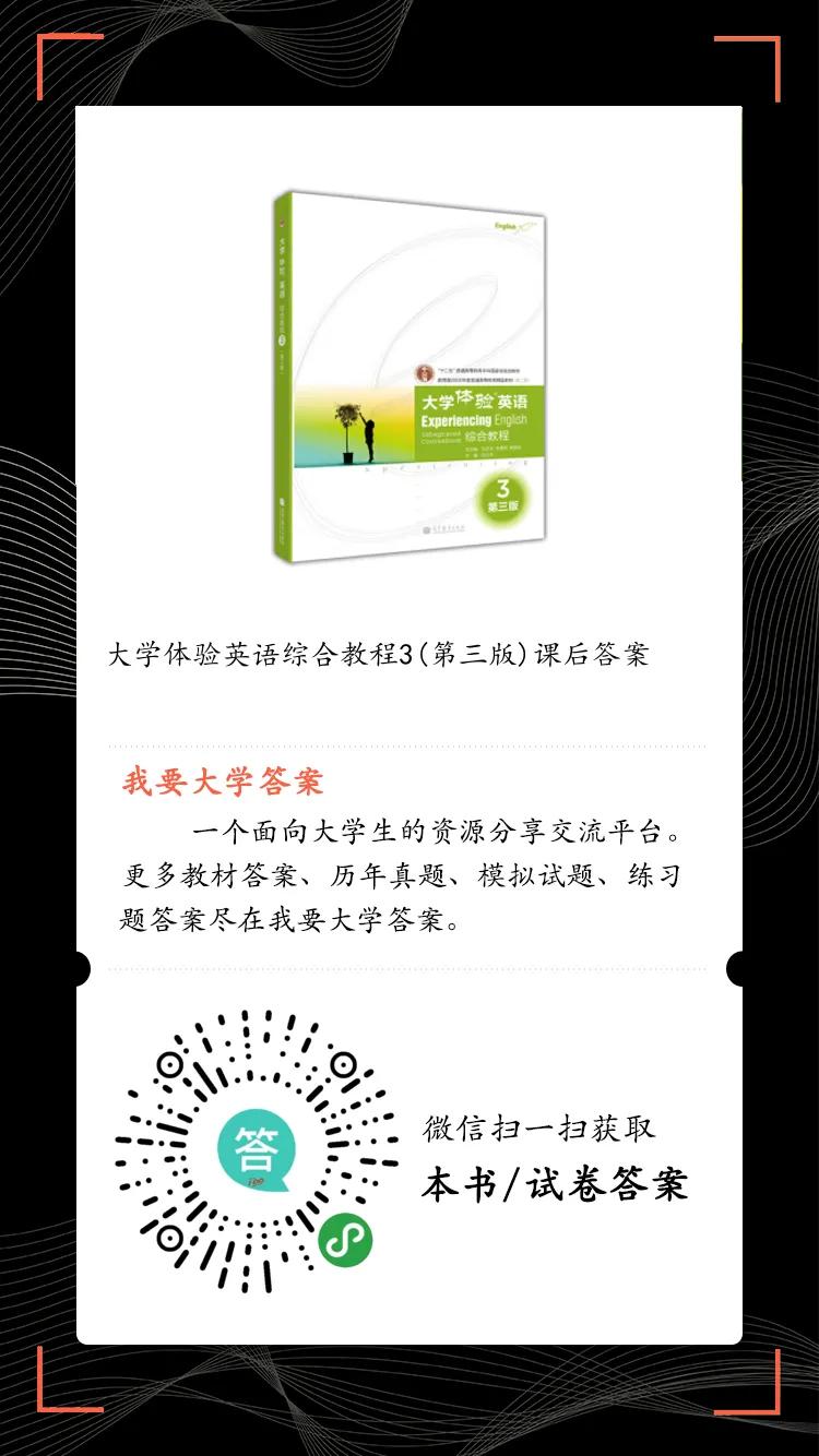 大学英语综合训练1答案（我要大学答案）