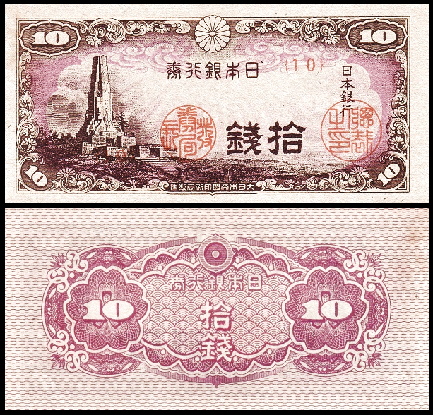 从幕末到今天,日本的纸币~日元的历史