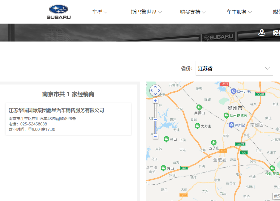斯巴鲁在中国市场仅有不到200家4S店，维修保养是广大车主的痛