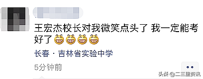 校长对我微笑点头了 我一定能考好！看高考女生的爆笑朋友圈