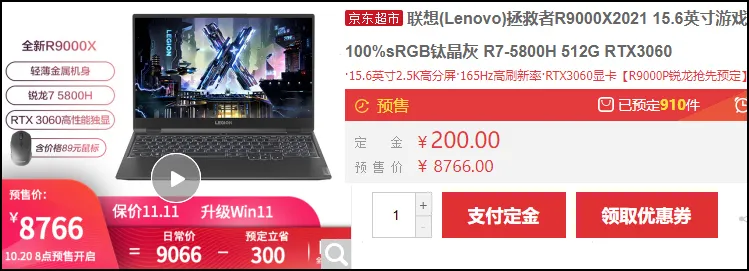 双11促销推荐盘点:游戏本更低价,创新轻薄本让你瞠目结舌(联想/华硕篇)