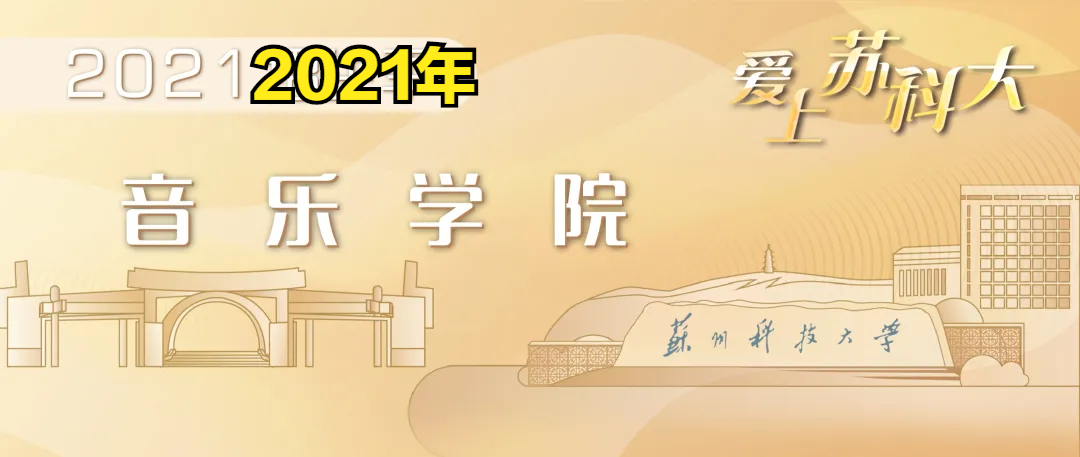 蘇州大學排名第一，谁排名第二，艺术类錄取分數線是多少？