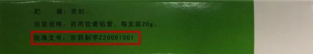 担心婴儿护肤品有激素？三秒教你如何选取宝宝湿疹用药！