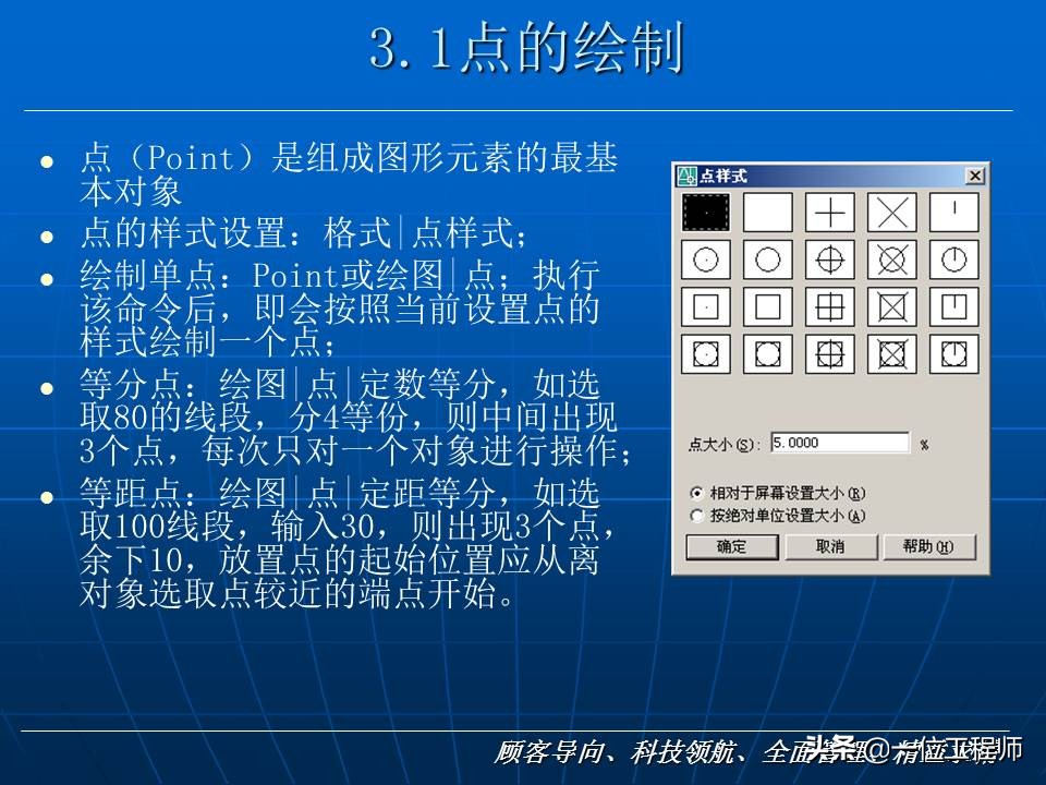 CAD基础，78页内容介绍CAD基础入门教程，值得学习