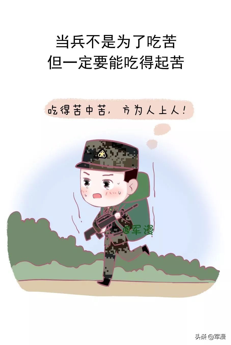 参军报国的励志句子有哪些