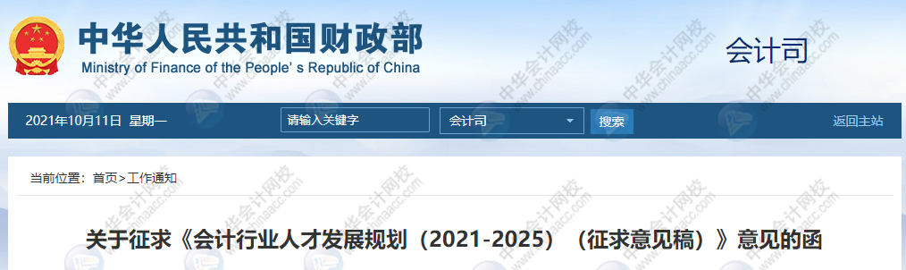 重磅消息！全国高会持证人数曝光