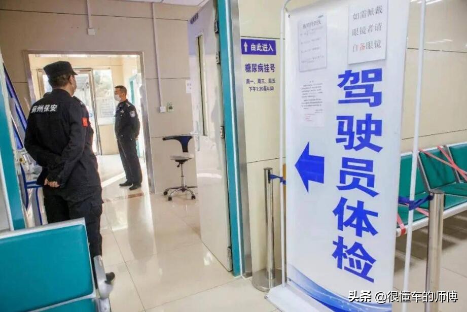 换驾驶证去哪里办理？车管所最方便