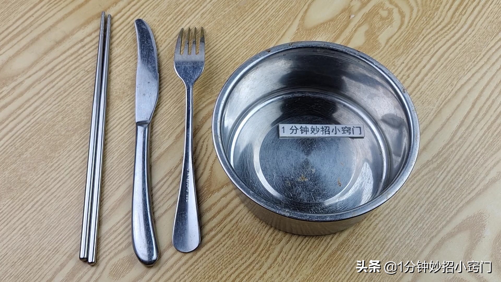 家里还在使用不锈钢餐具吗？还有人不懂啥情况，叮嘱家人长记性