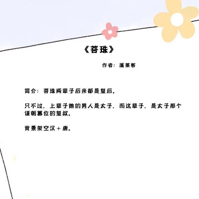 超级好看的女主重生文（5本女主重生的苏爽文）