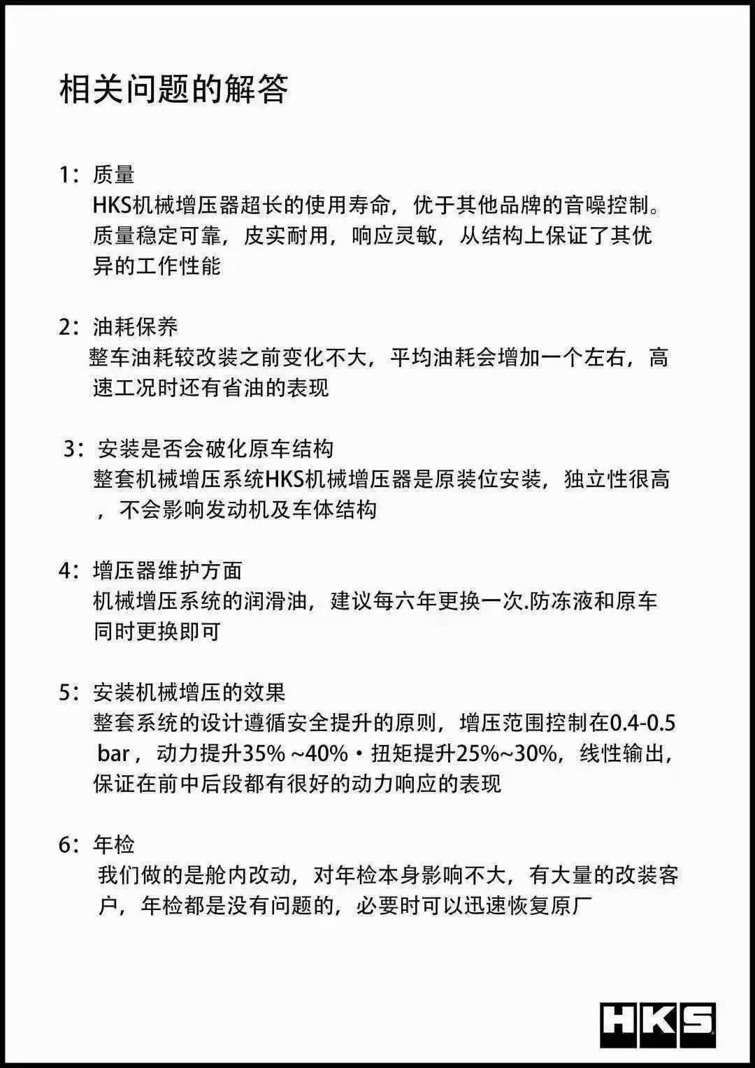帕杰罗V93动力升级HKS机械增压山猫中的王者 山猫正式归来