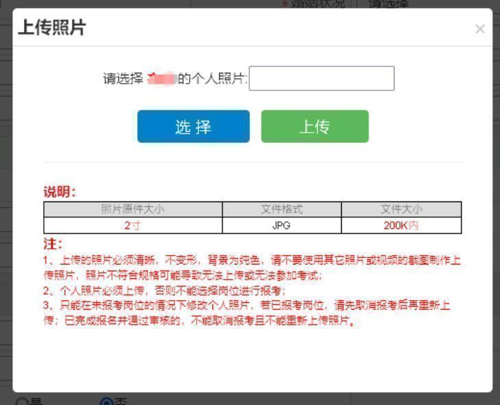 干货！手机拍的照片怎么弄成电子版一寸照片或其他尺寸