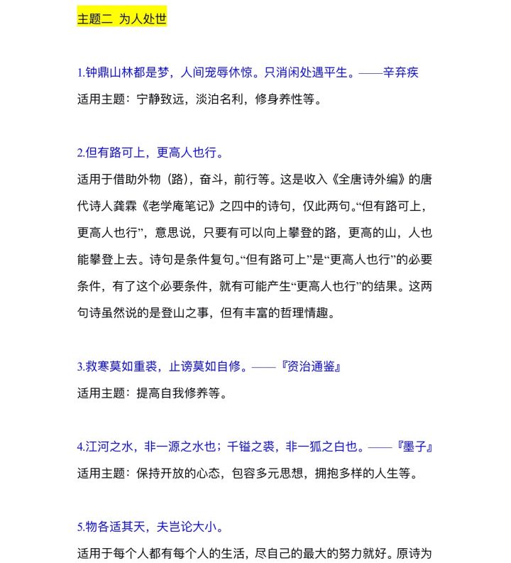 燃爆！超实用的作文题记，必须打印背诵学习