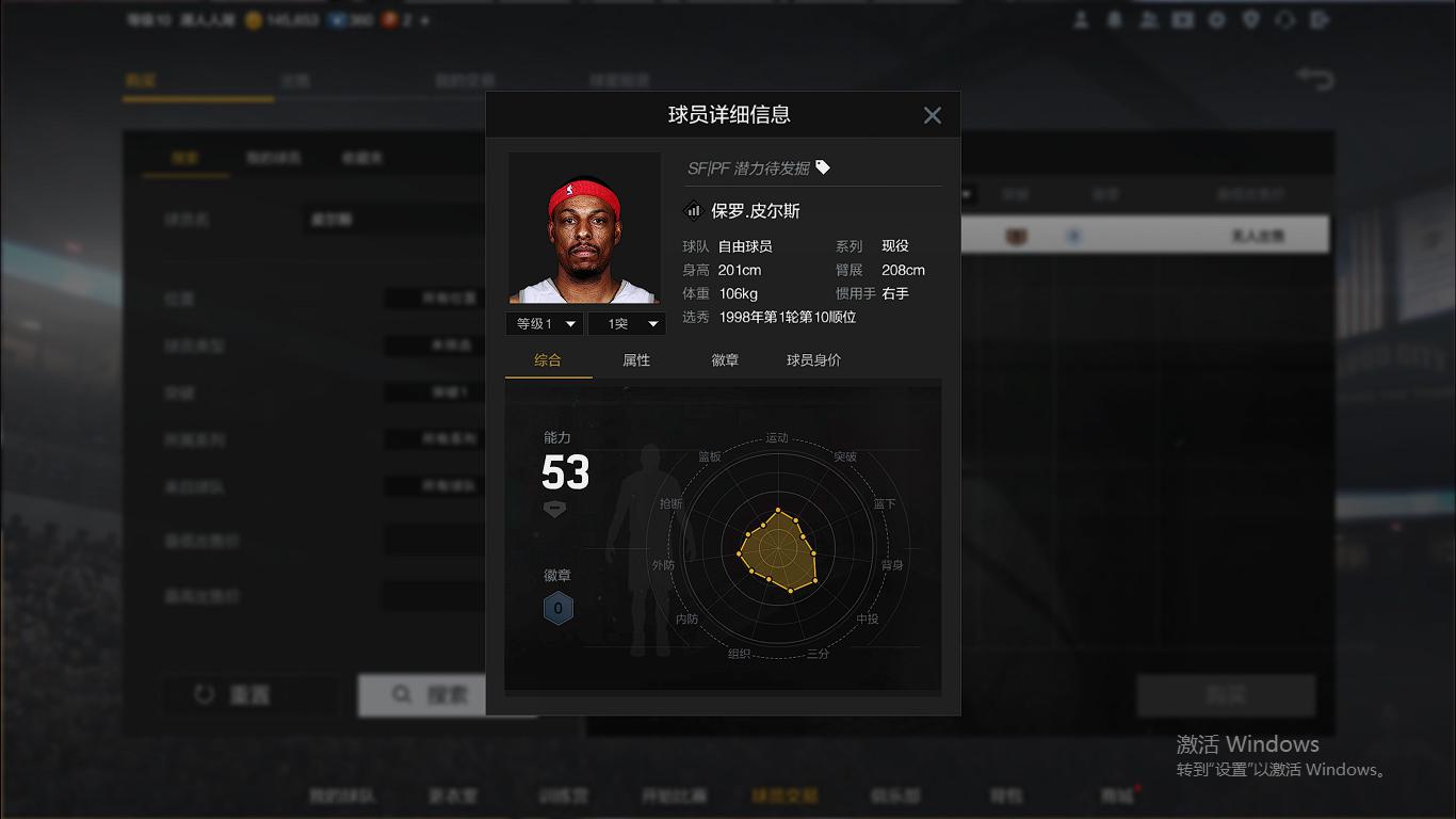 nba2k皮尔斯为什么99(NBA2K：氪不起历史皮尔斯？满突130万，巅峰投篮的皮大爷了解下)