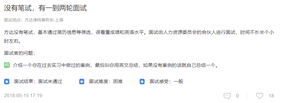 并非所有红圈所，都要求“法本法硕”