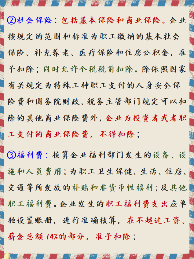 管理费用明细科目太复杂？老会计几句话就讲清了！再也不怕入错账