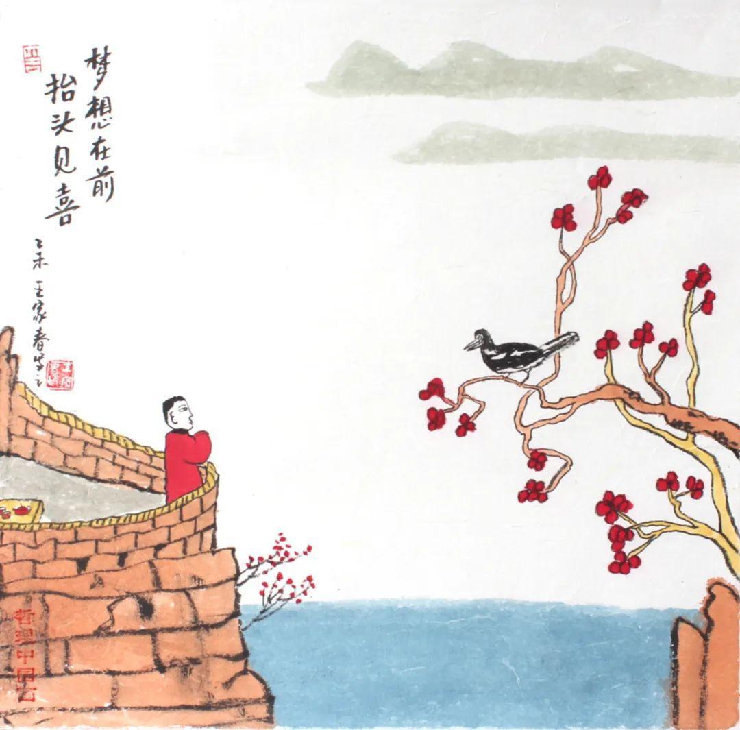 《艺展中国》书画艺术名家邀请展——王家春哲理中国画作品赏析