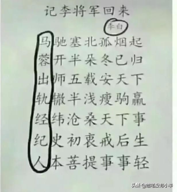 李白预言诗大全（李白的预言诗你最佩服哪一首）