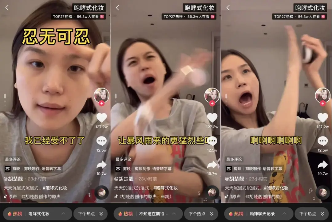 征服全网的「沉浸式」,究竟在沉浸什么?