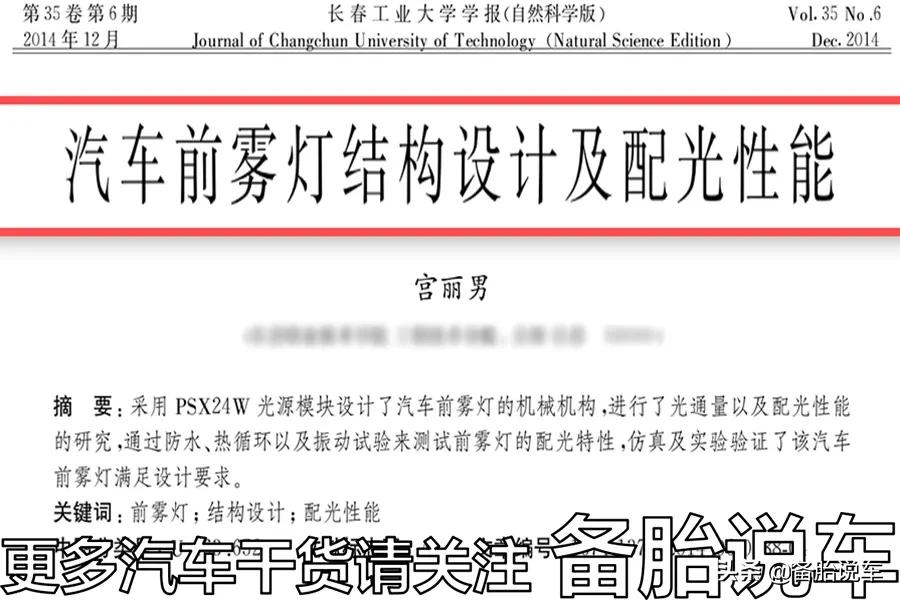 为什么越来越多的车都取消了前雾灯？是减配、偷工减料吗？