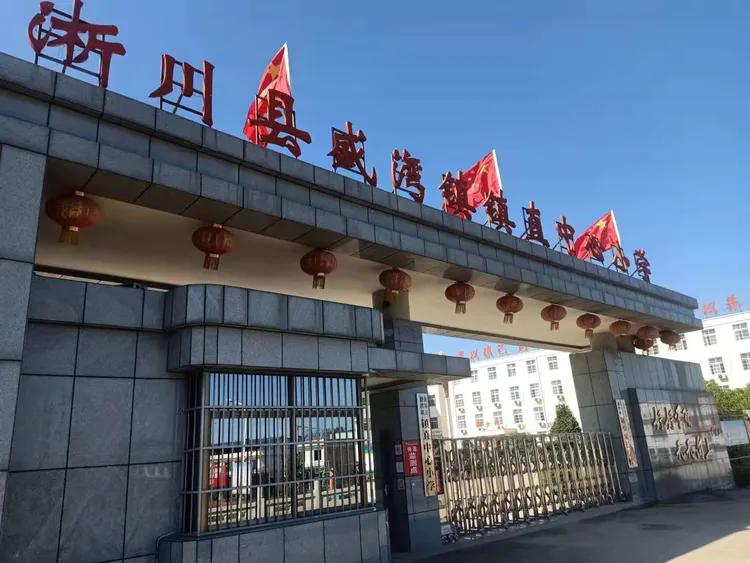 金秋十月，喜迎国庆——淅川县盛湾镇小全体师生庆祝国庆