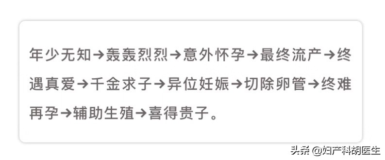 流产危害有多大？医生告诉你真相，别再继续犯错