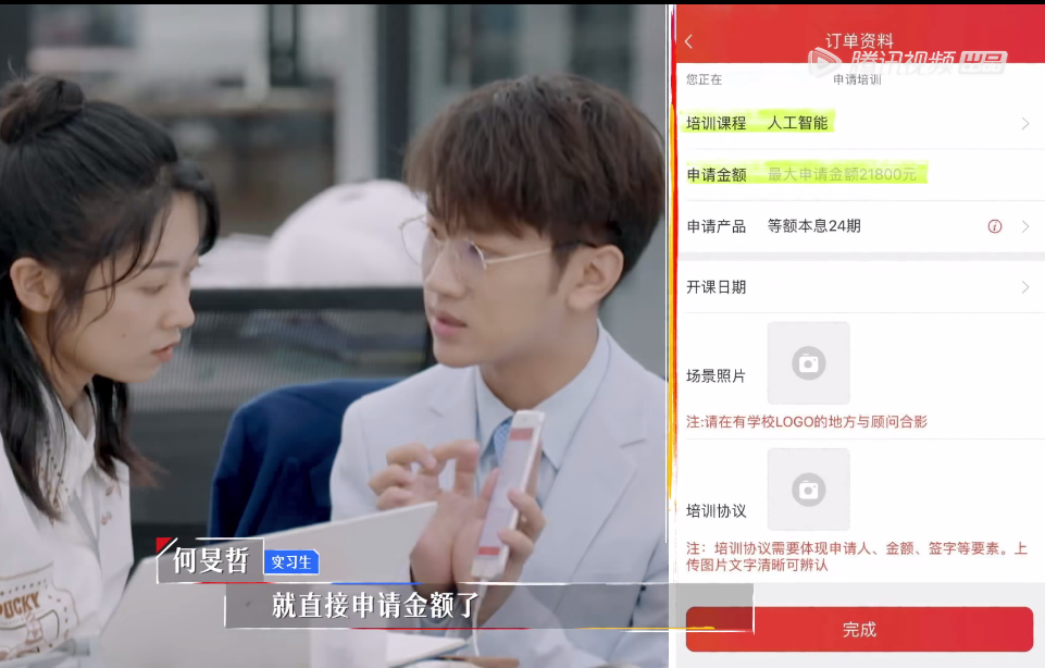 让撒贝宁惊呼“毛骨悚然”，培训贷到底有多可怕？