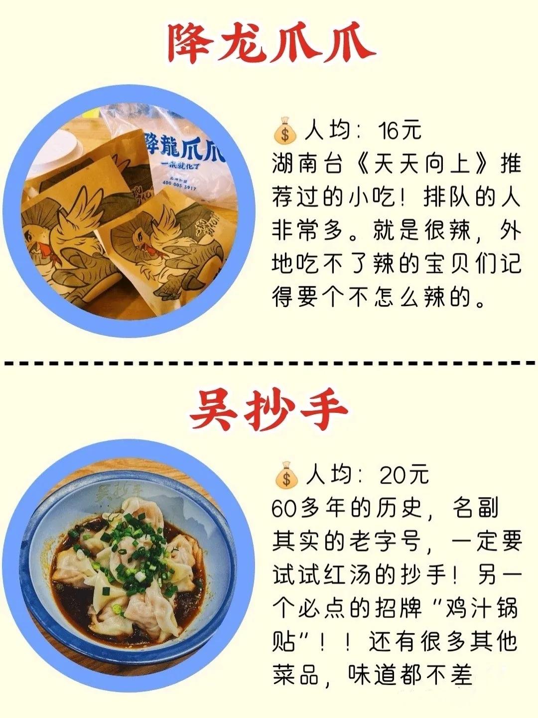重庆旅游14家老字号美食攻略