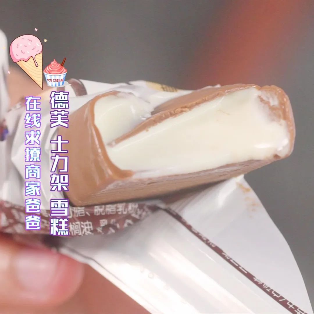 2020網(wǎng)紅雪糕評測（第三款你分得清算我輸）(17)