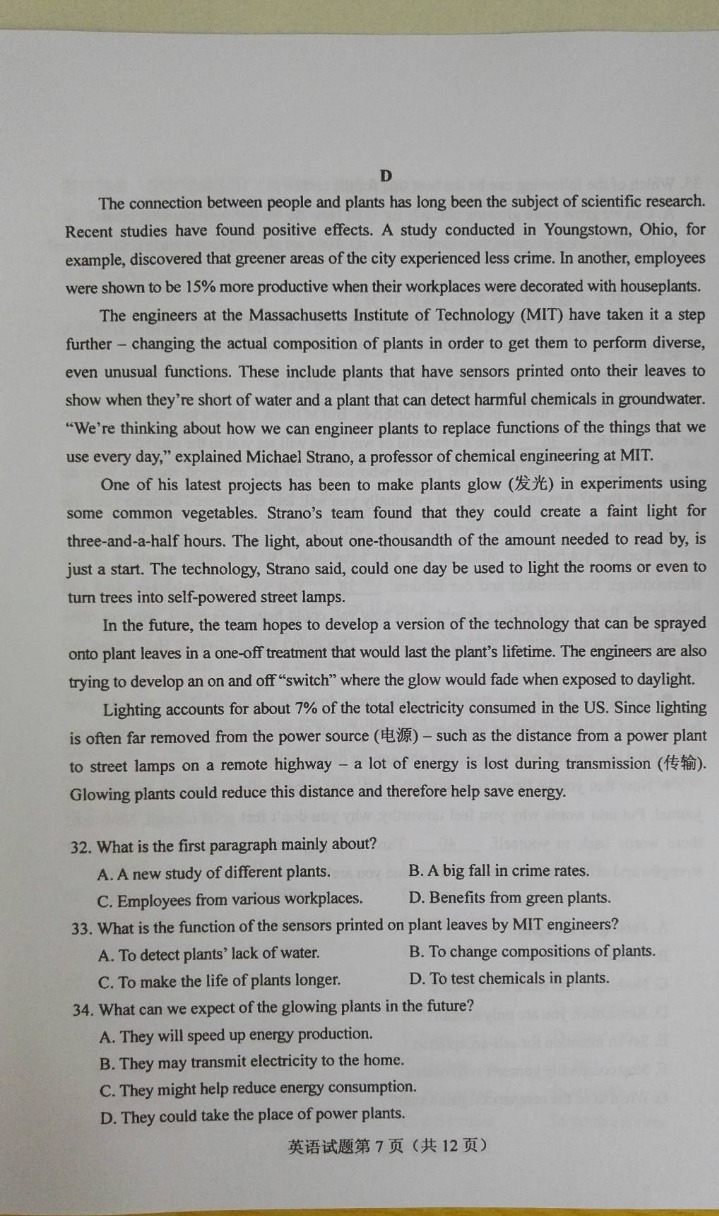 2020高考全国一卷Ⅰ试卷及参考答案（全科高清）