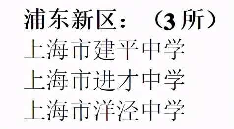 上海学区新政之后，我冷静了一天