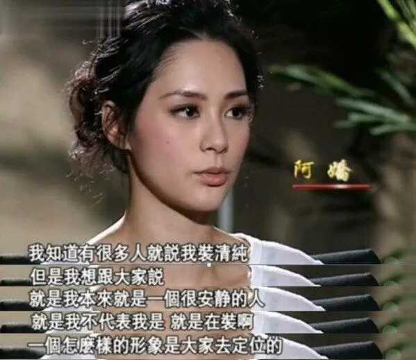 阿娇谈艳照门：我和他是亲密的男女朋友关系，因为爱他，所以默许