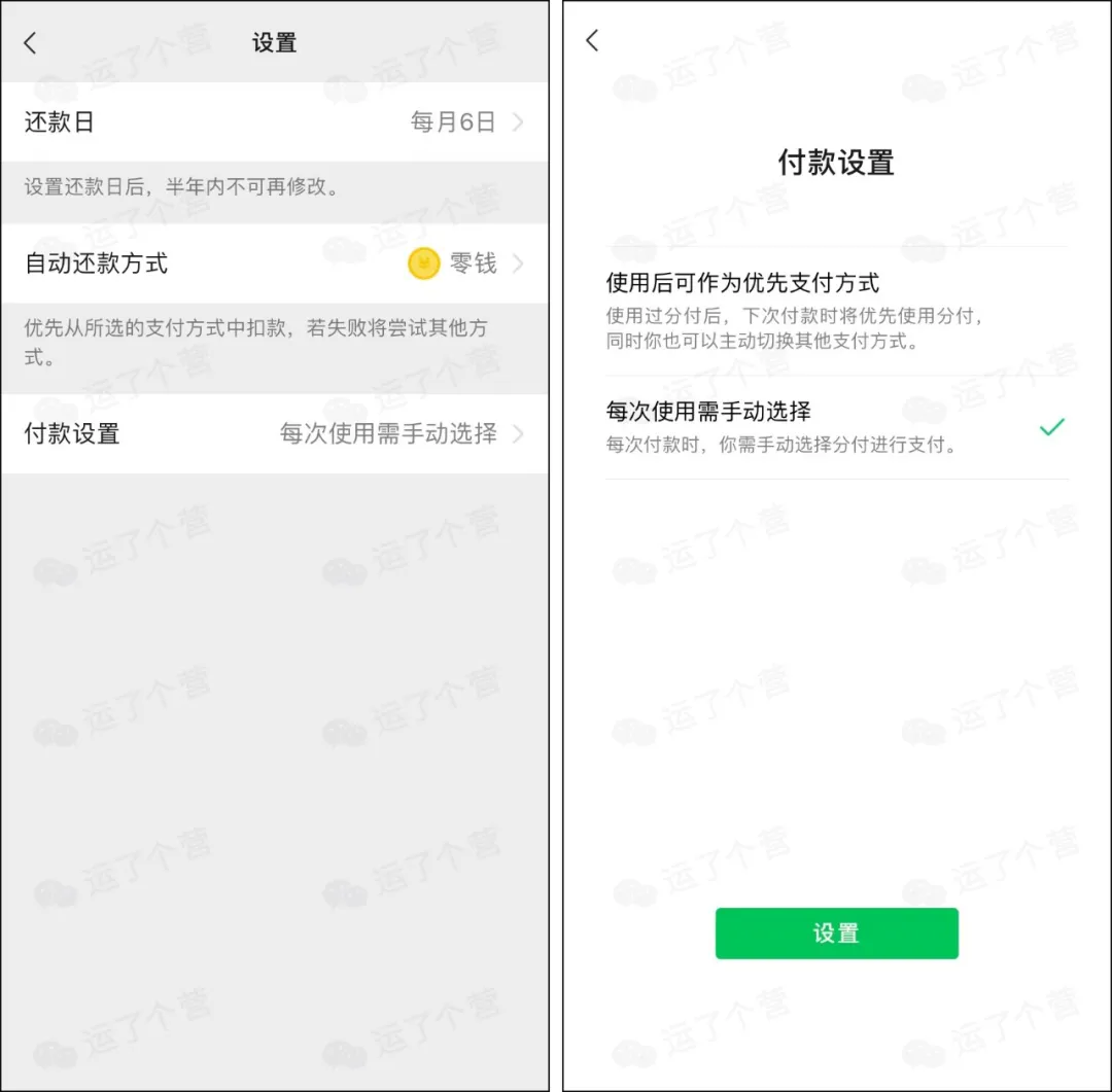 微信8.0.7正式更新：微信版“花呗”来了？