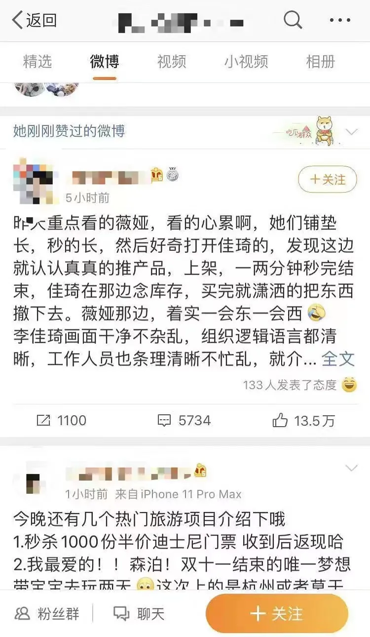 被罚6500万，“千年老三”雪梨还能做“百亿”女老板吗？