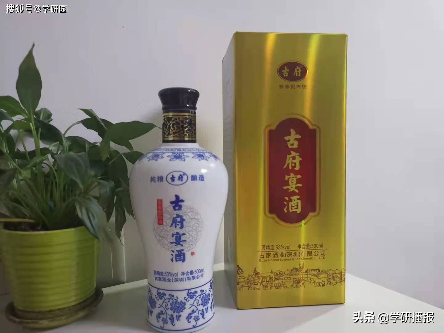 深圳古家人与古家酒