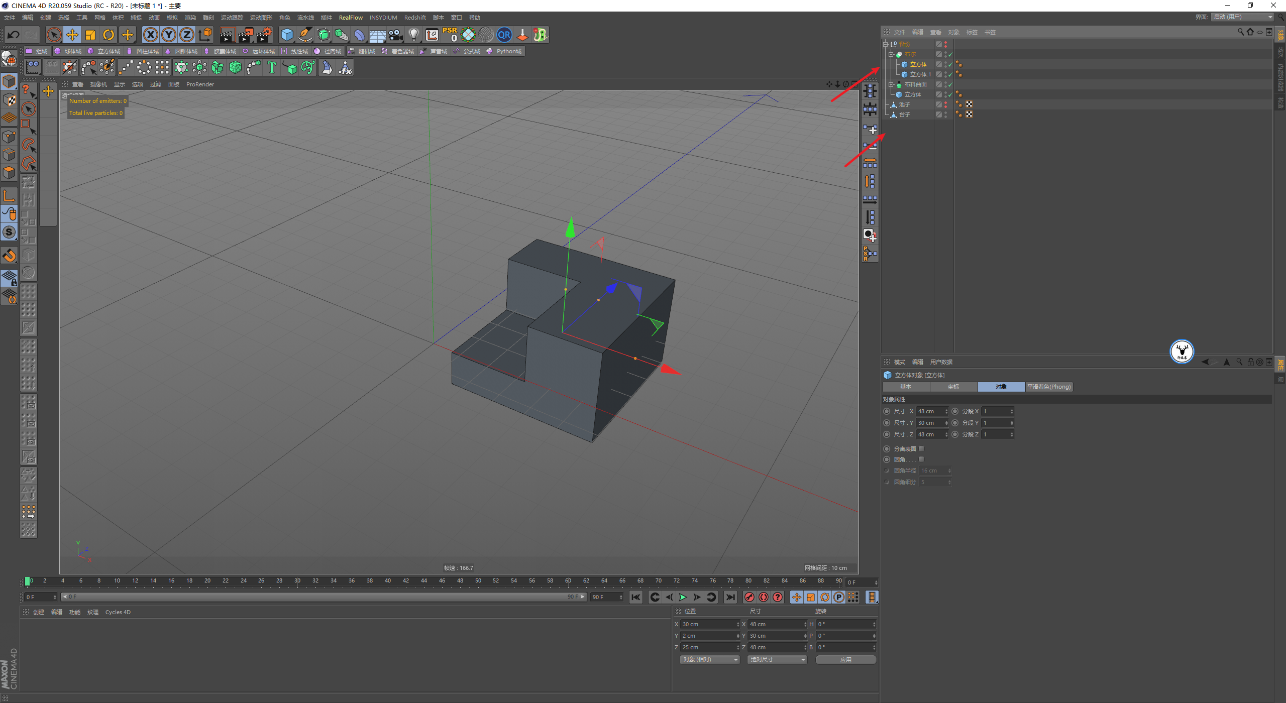 （图文+视频）C4D野教程：RS渲染XP粒子制作水龙头喷烟雾