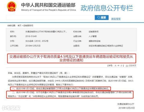 办理营运证用砖头排队，吊销补办遥遥无期，50万贷款货车只能拴狗